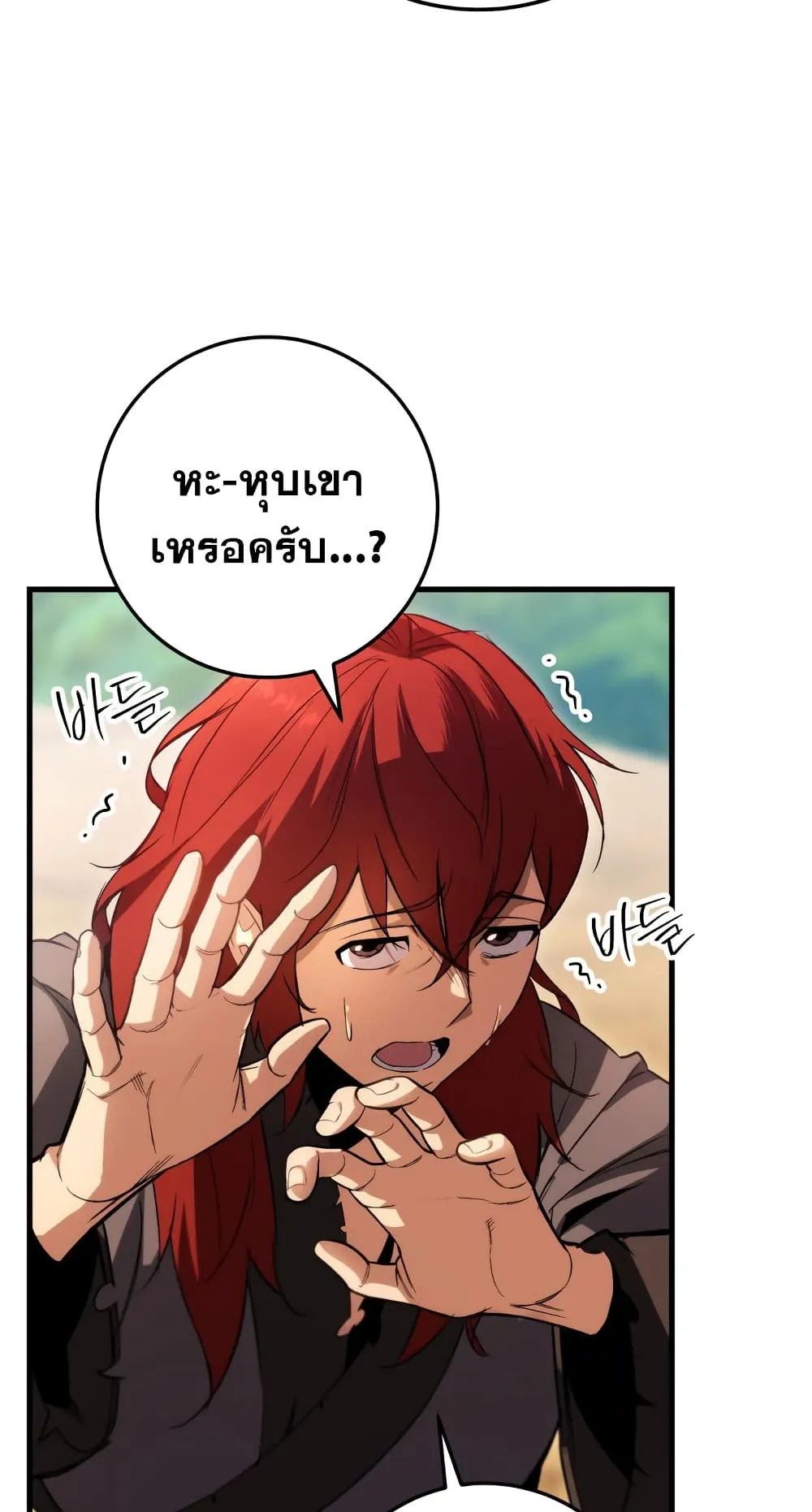 Heavenly Inquisition Sword ตอนที่ 7 หน้า 65