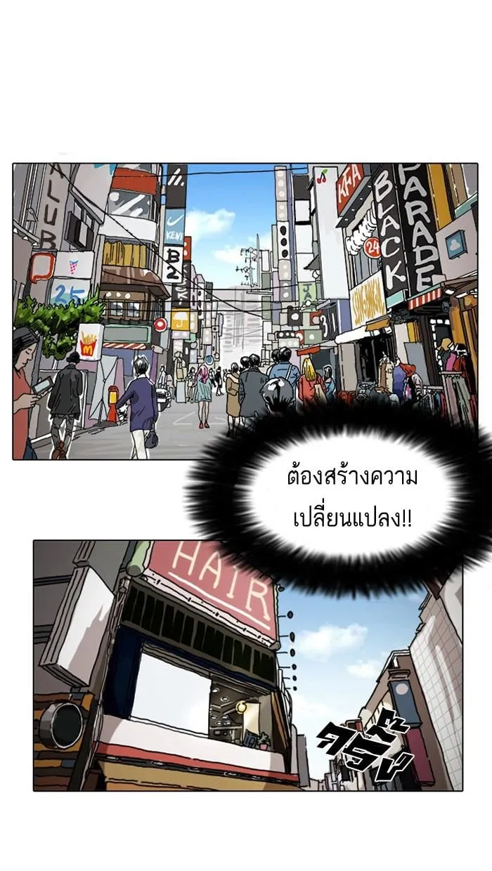 Lookism ตอนที่ 2 หน้า 54