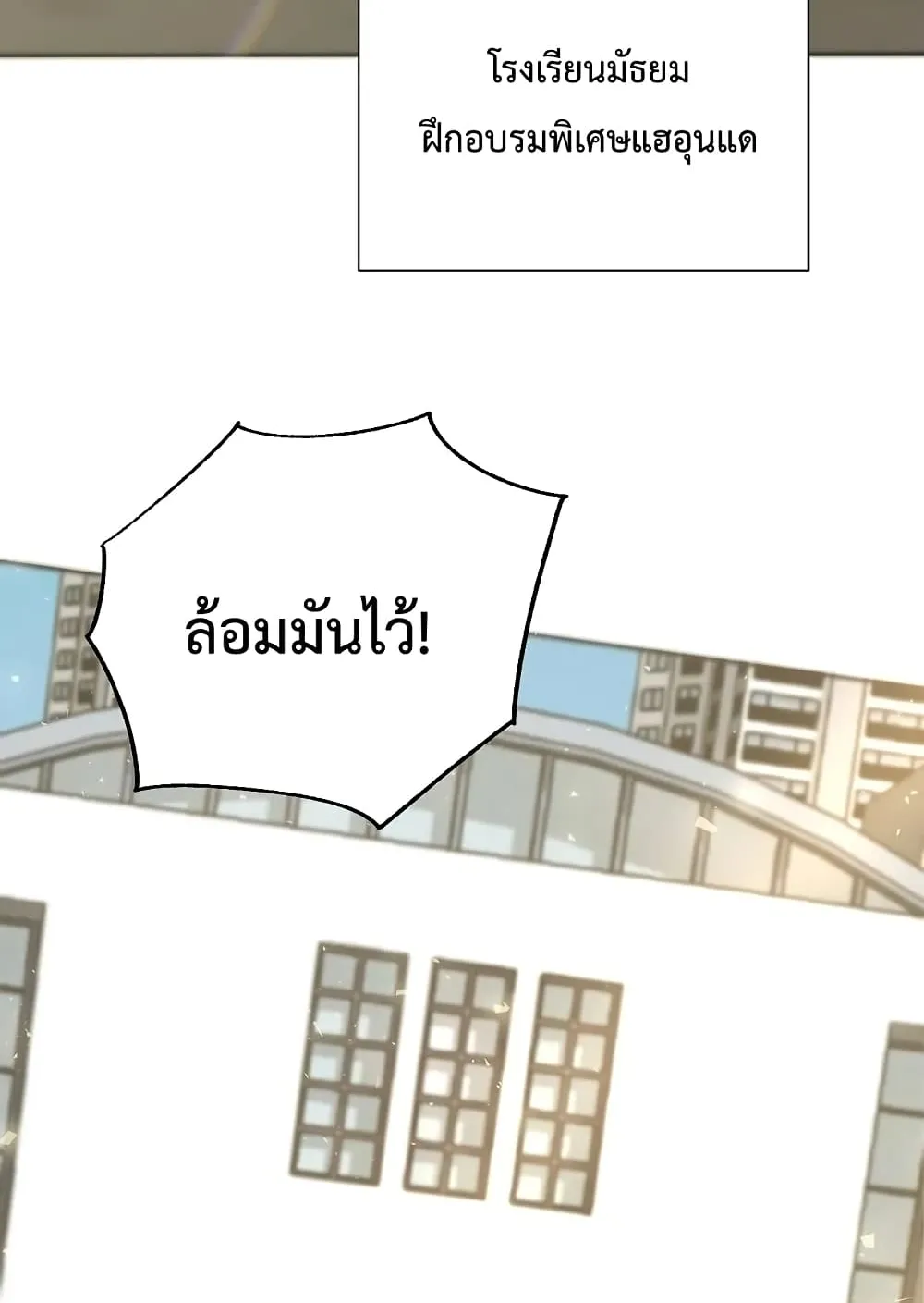 My School Life Pretending To Be a Worthless Person ตอนที่ 1 หน้า 21