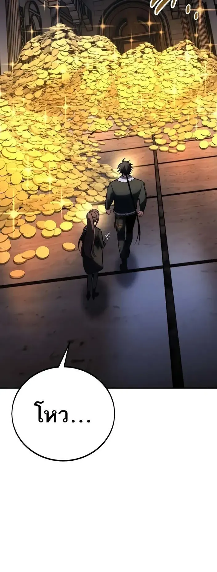 I Killed an Academy Player ตอนที่ 63 หน้า 28