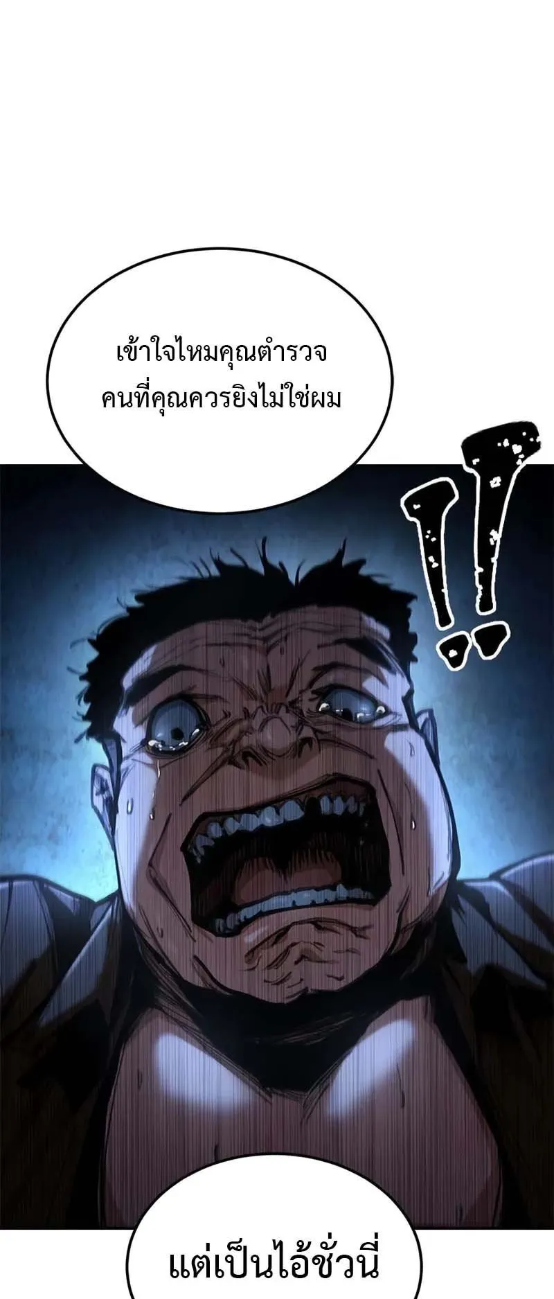 Murim Psychopath ตอนที่ 1 หน้า 115