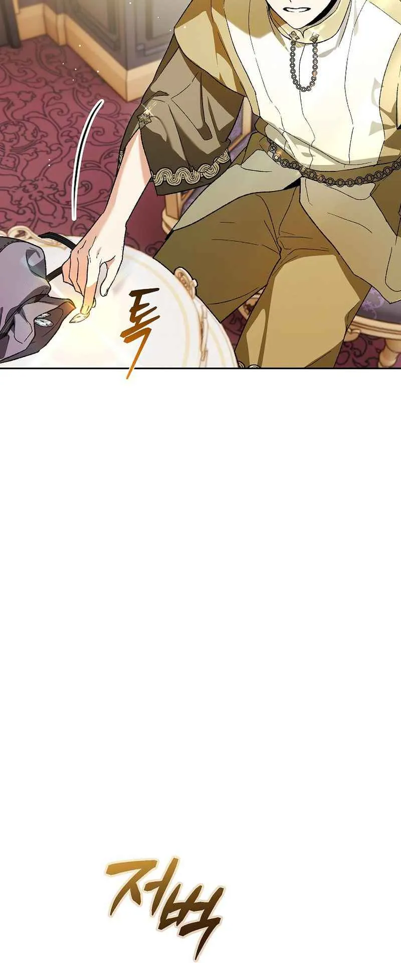 I Became the Genius Bastard of a Noble Dark Clan ตอนที่ 2 หน้า 23