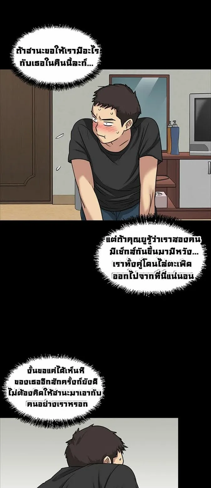 Queen Bee ตอนที่ 5 หน้า 71