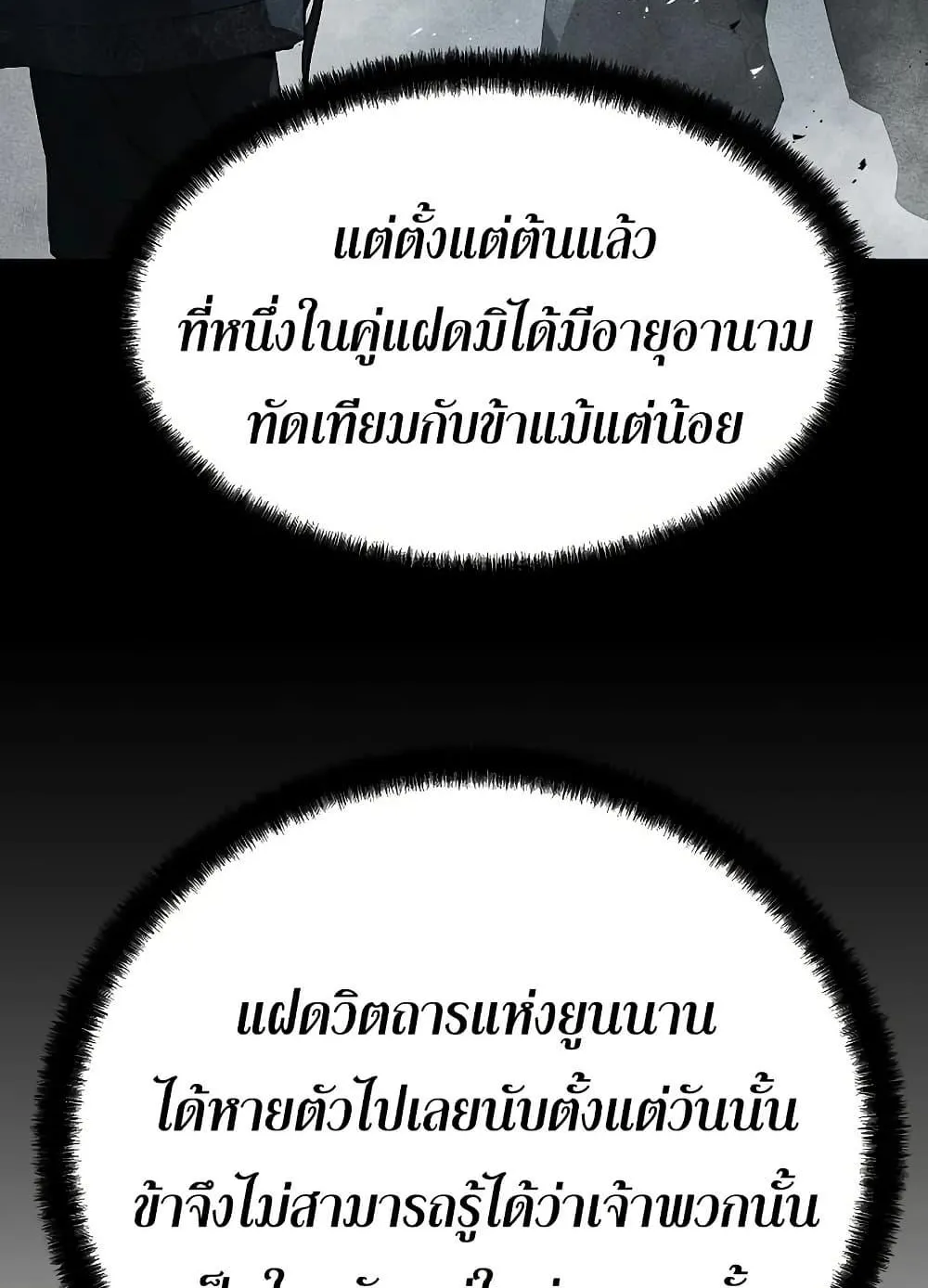 Absolute Regression ตอนที่ 91 หน้า 14