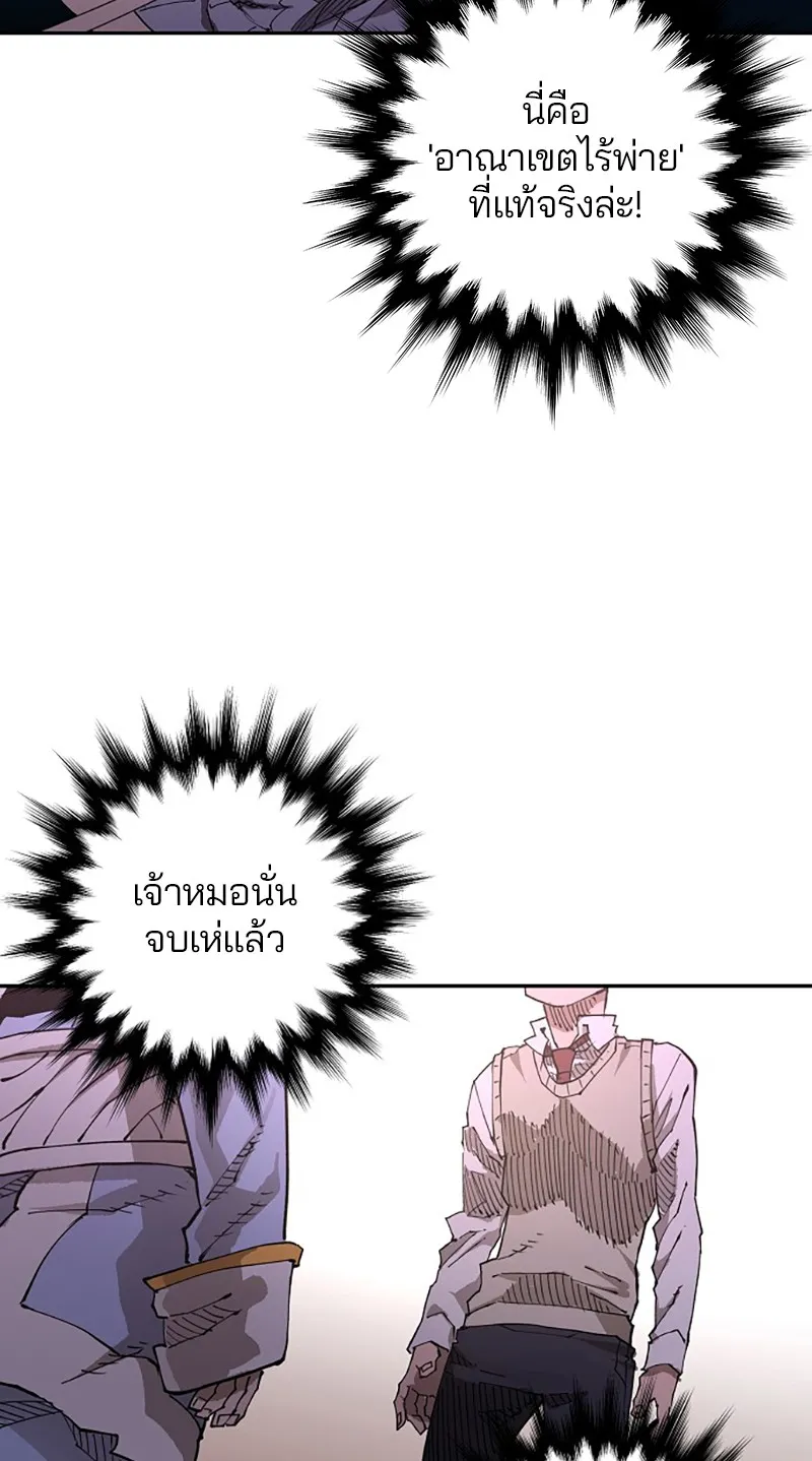 Player ตอนที่ 2 หน้า 62