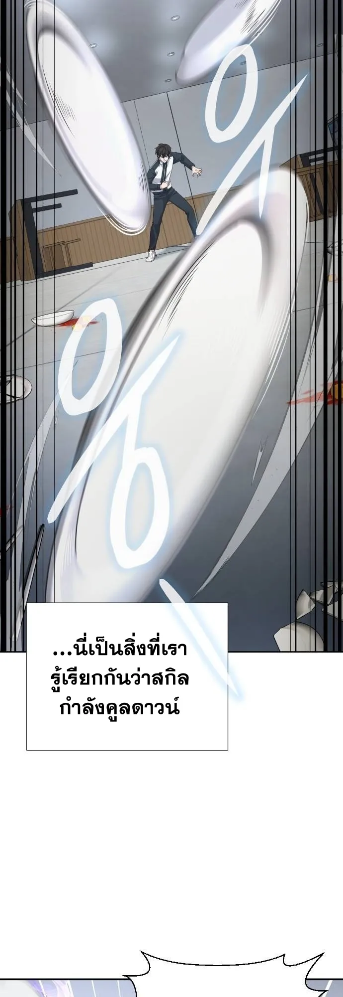 Return of the Genius Player ตอนที่ 3 หน้า 10