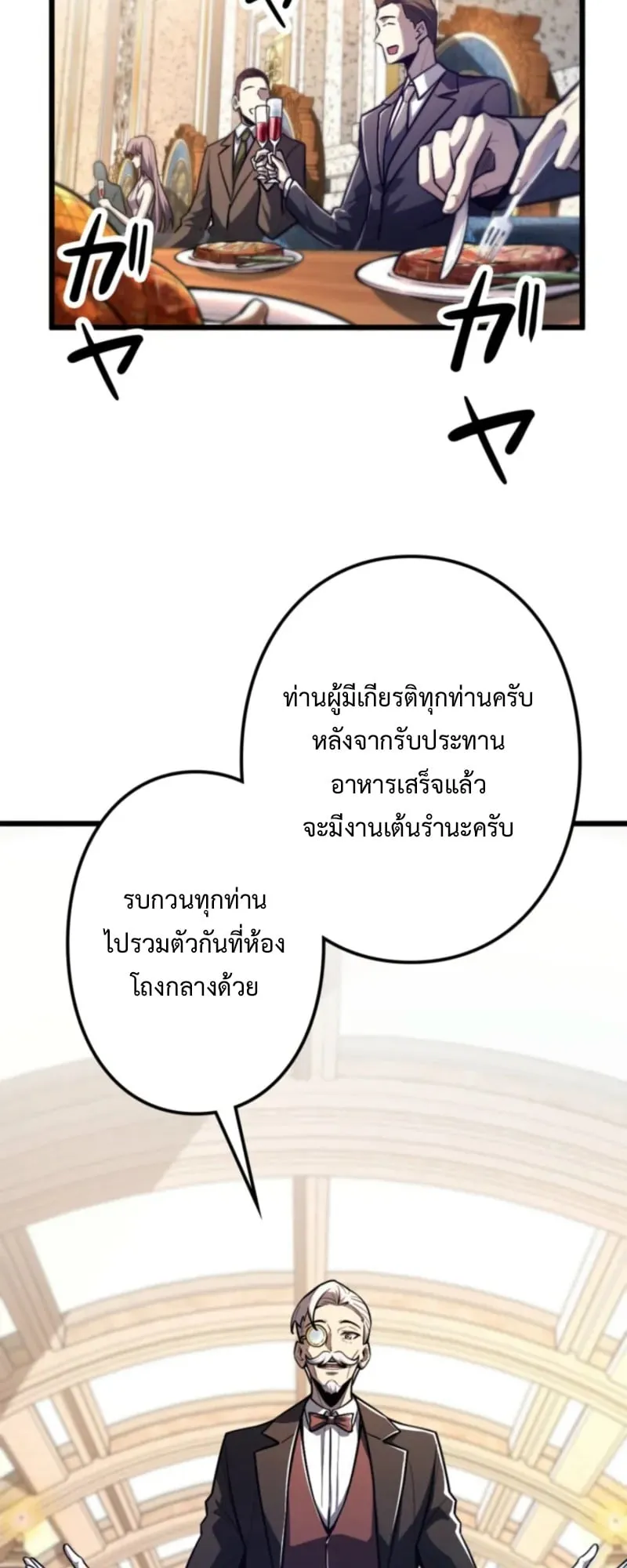 The Clan’s Failure Is a Former Continental Champion ตอนที่ 16 หน้า 18