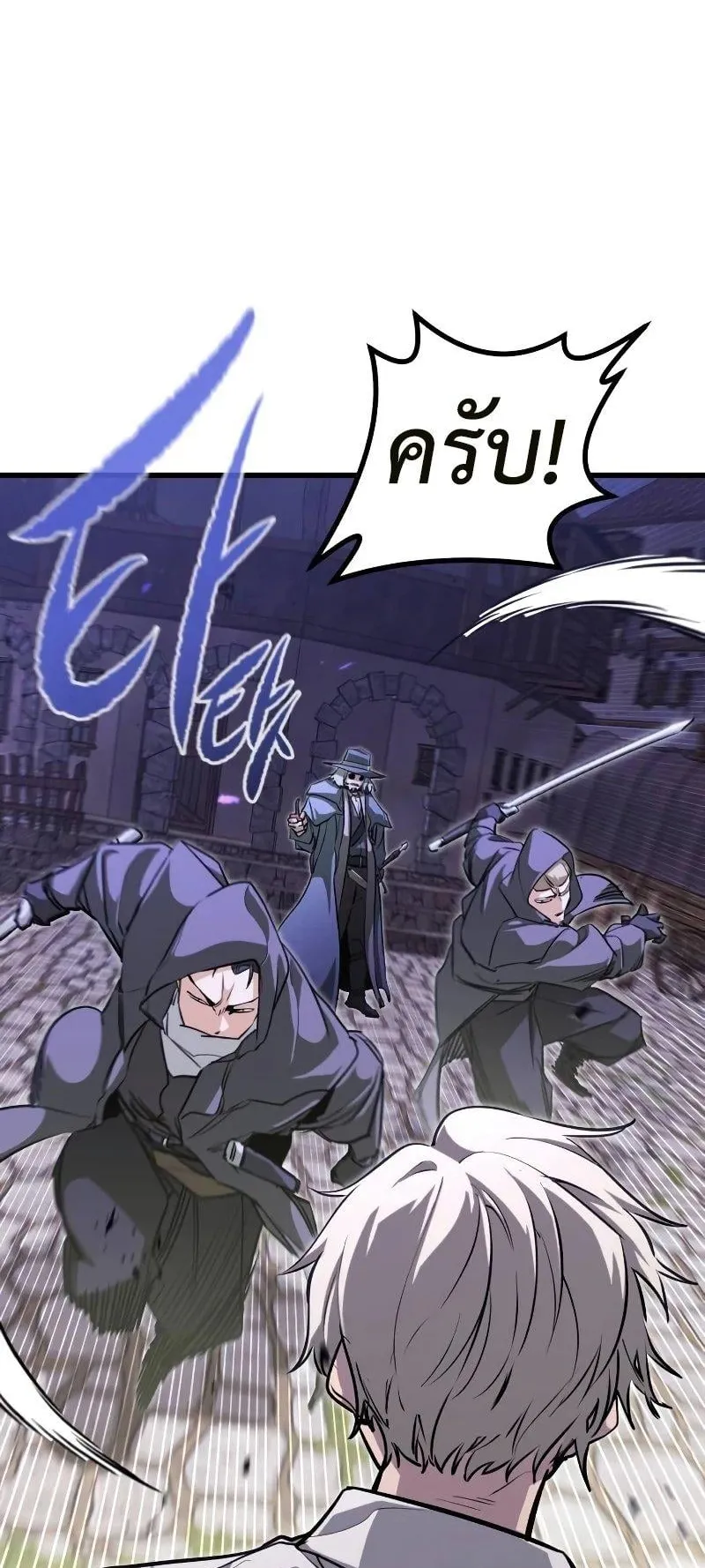 The Regressed Mercenary’s Machinations ตอนที่ 4 หน้า 65