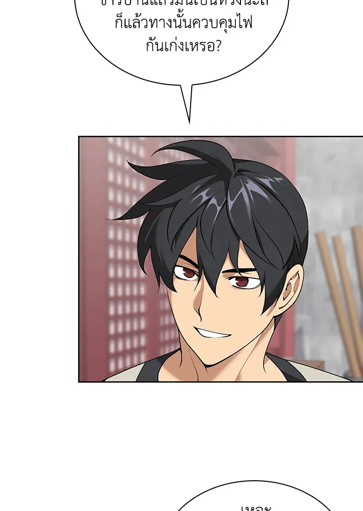 Overgeared ตอนที่ 260 หน้า 156