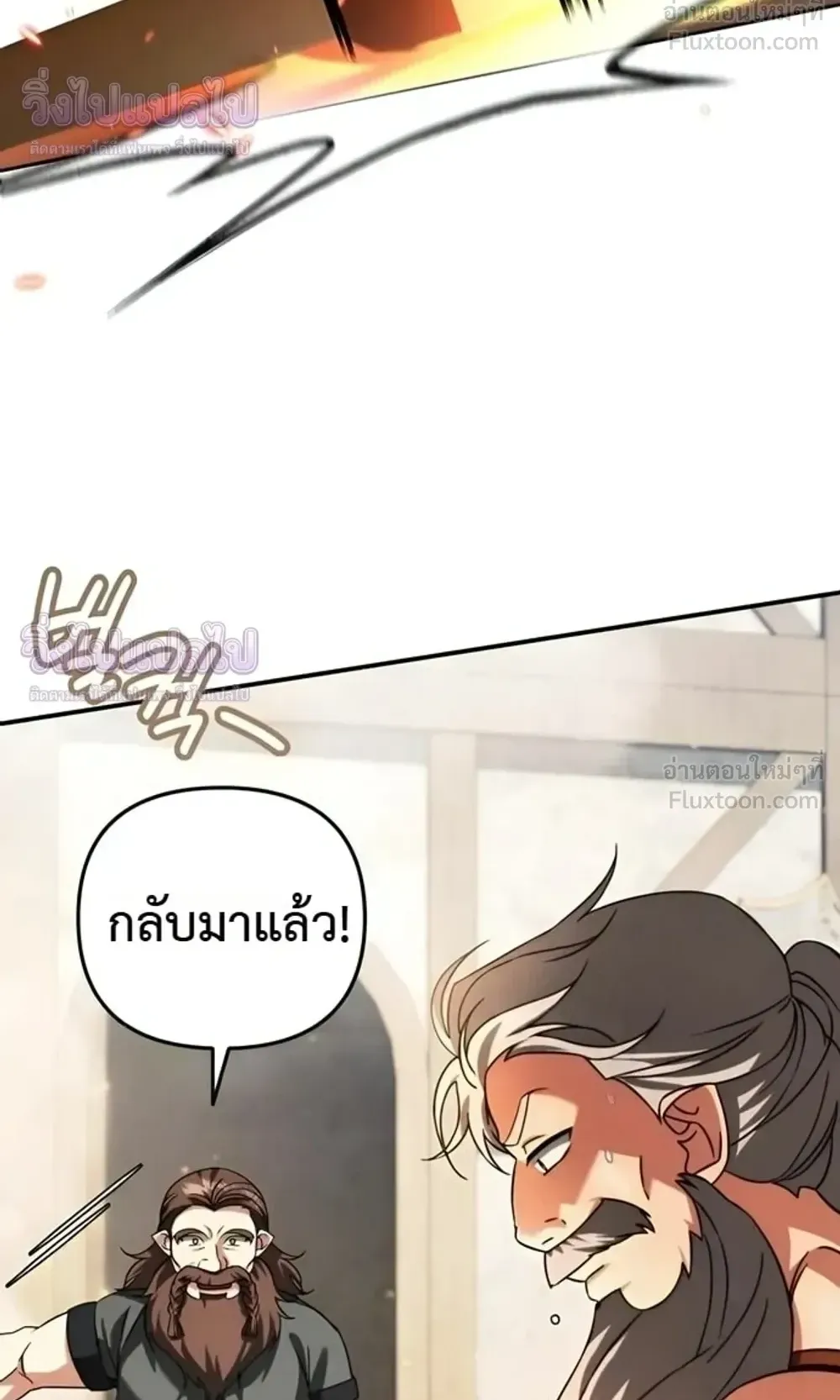 Sovereign of the Infinite Clones ตอนที่ 89 หน้า 71
