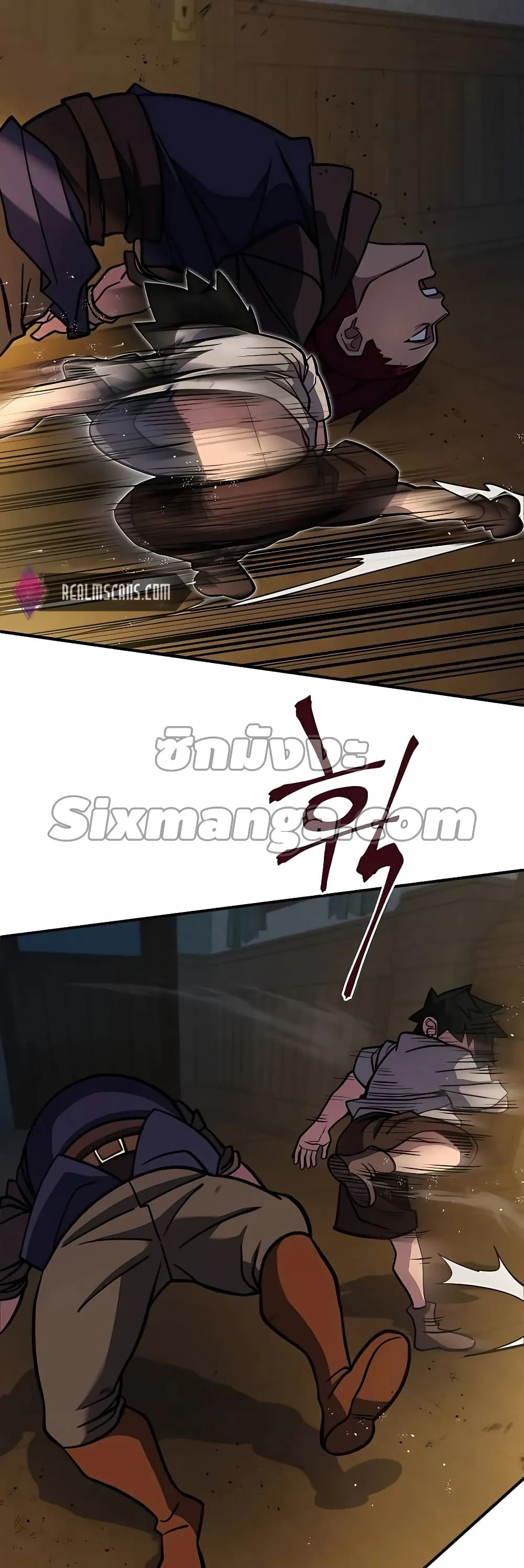 I Picked a Hammer to Save the World ตอนที่ 3 หน้า 20