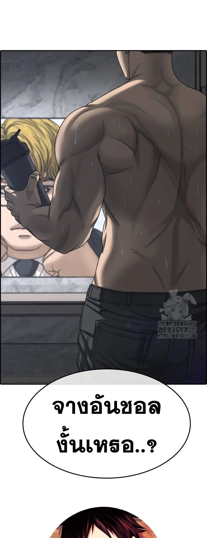 Loser Life 2 ตอนที่ 11 หน้า 113