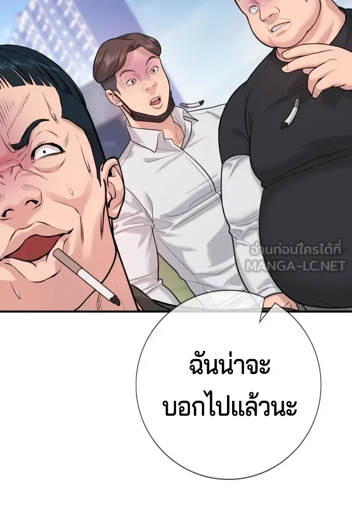 Gu Sera ตอนที่ 3 หน้า 198