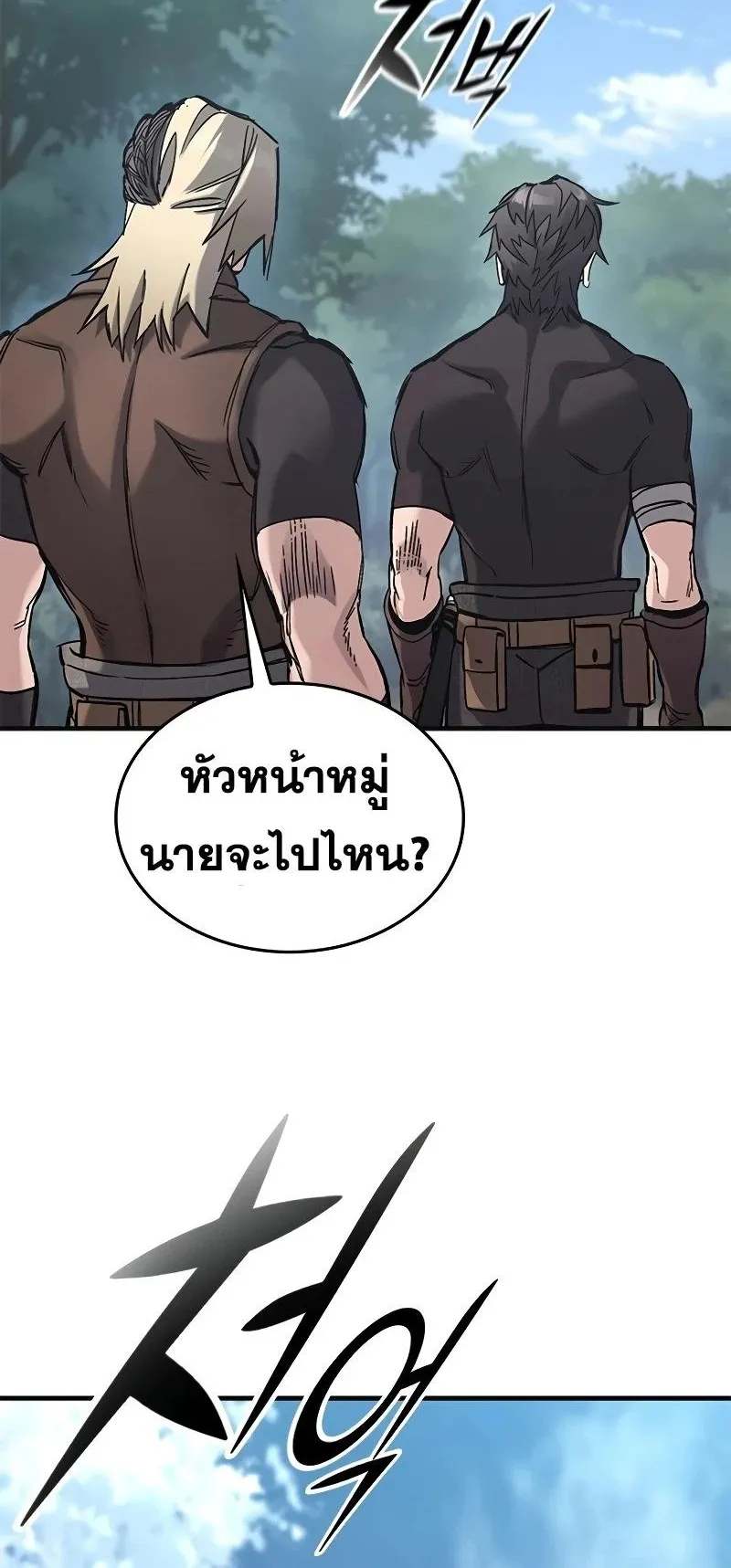 Eternally Regressing Knight ตอนที่ 20 หน้า 100