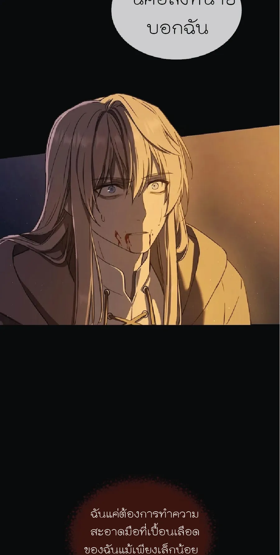 Return of the 8th Class Magician ตอนที่ 1 หน้า 12
