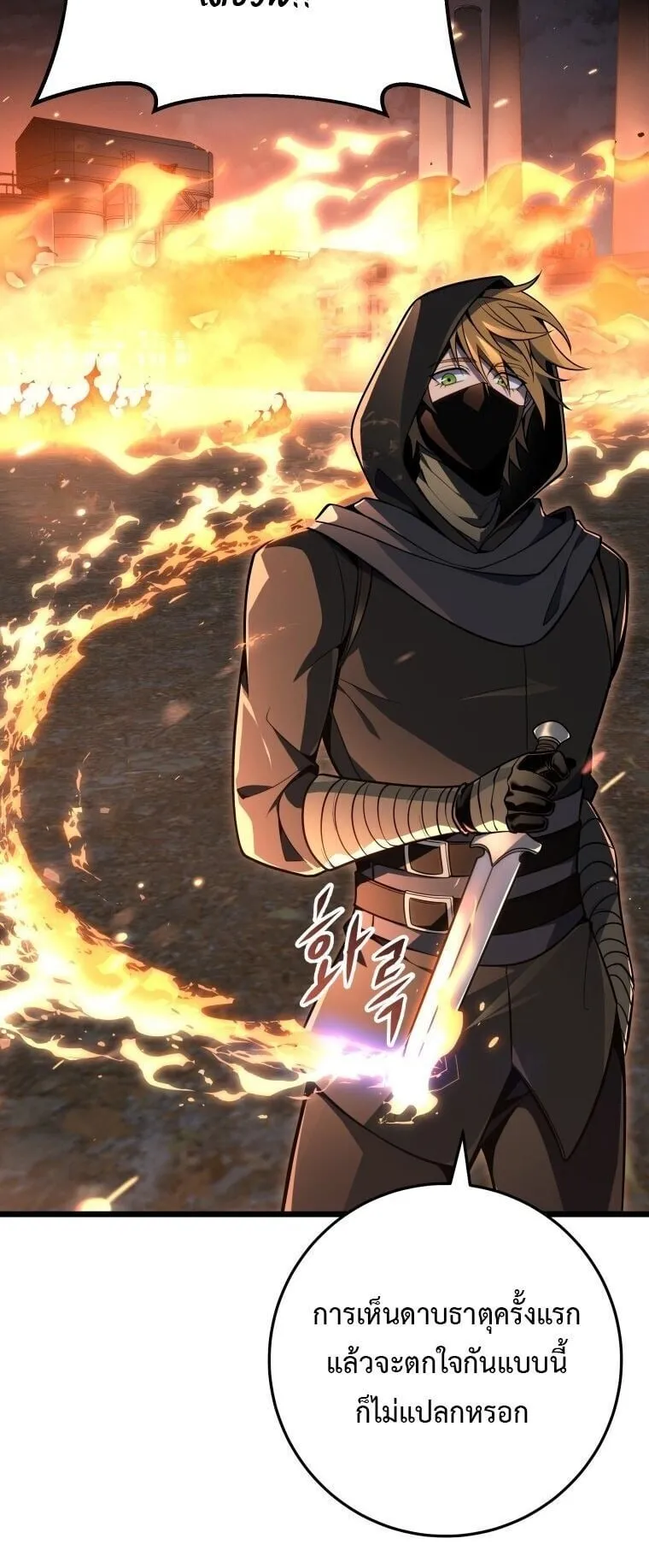 A Dragonslayer’s Peerless Regression ตอนที่ 55 หน้า 60