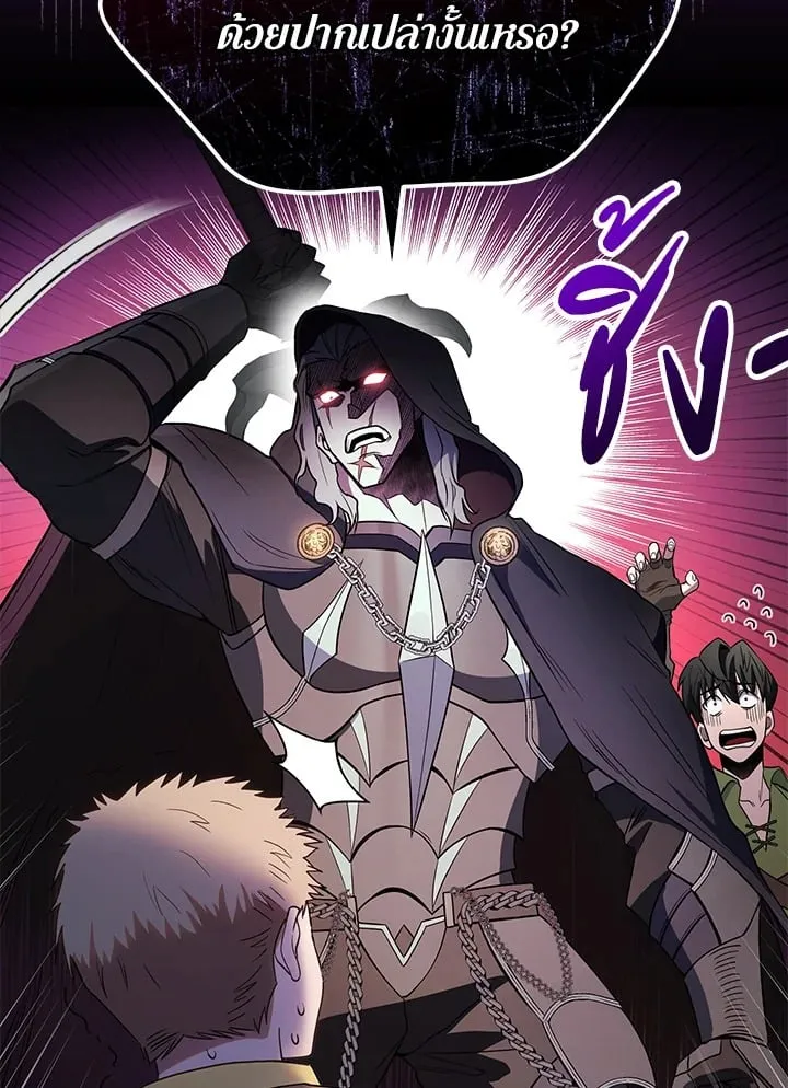 My Insanely Competent Underlings ตอนที่ 2 หน้า 81