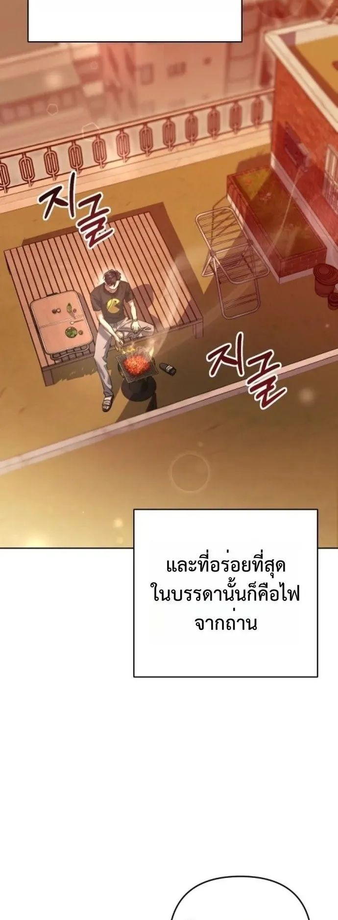 The Art of Leaving Work on Time ตอนที่ 1 หน้า 103