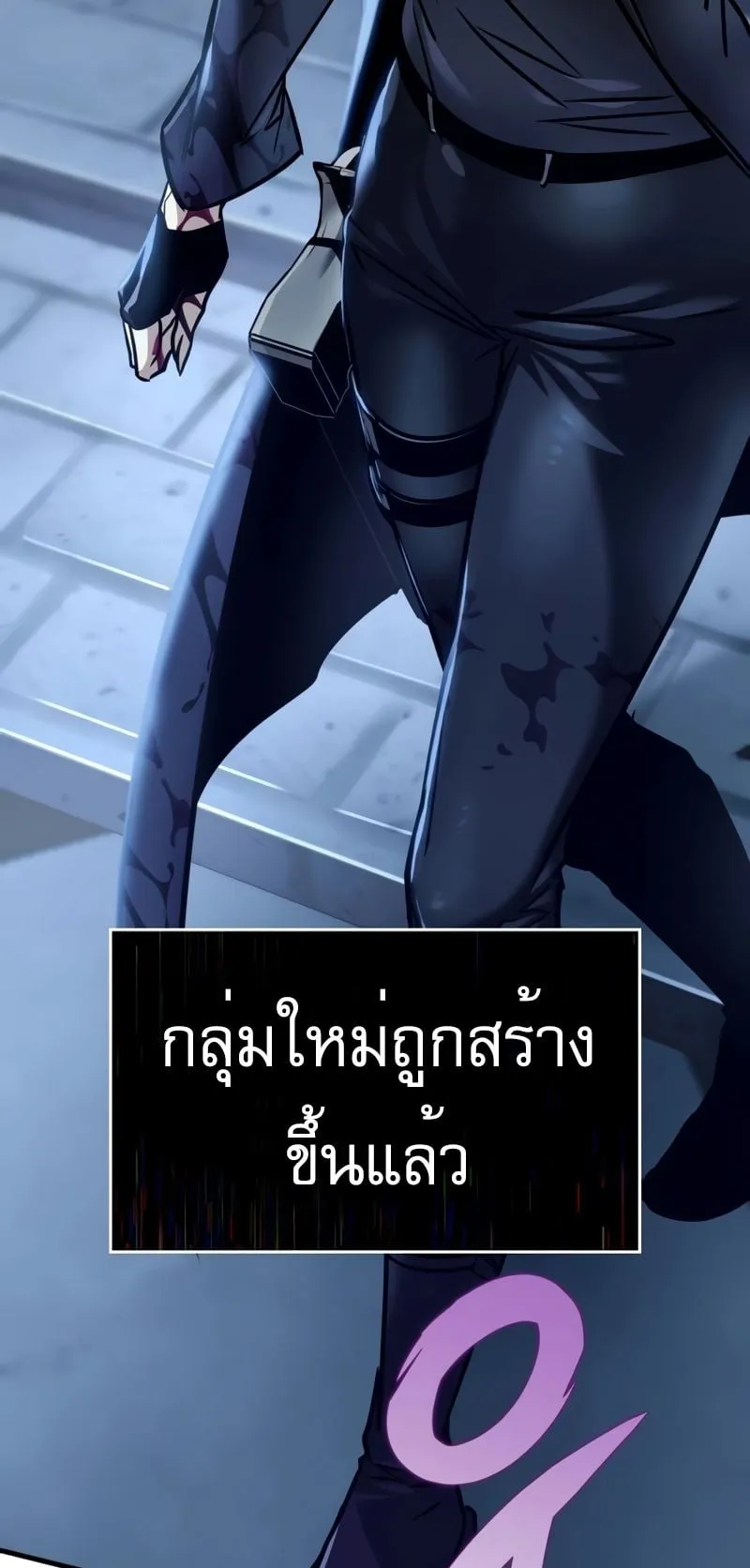 My Exclusive Tower Guide ตอนที่ 15 หน้า 98