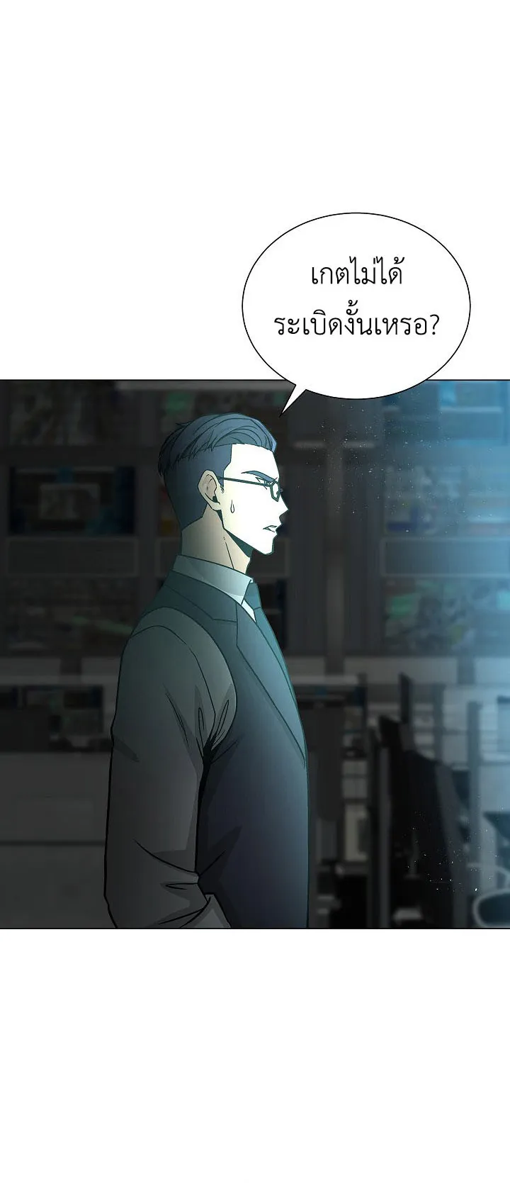 The Heavenly Demon Lord Who Doesn’t Want to Level Up ตอนที่ 6 หน้า 51