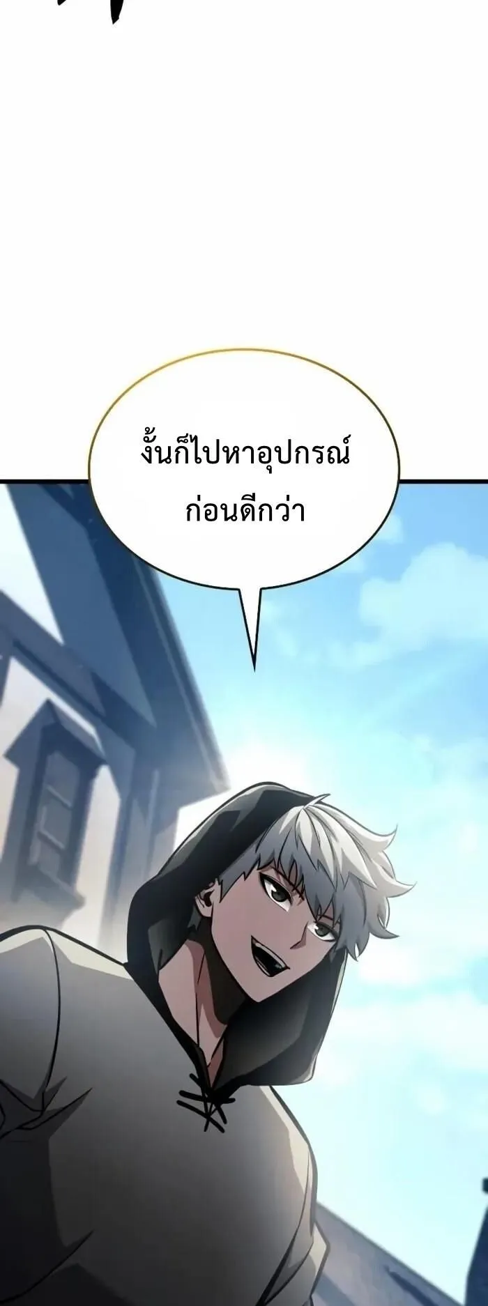 Emperor of Solo Play ตอนที่ 4 หน้า 89