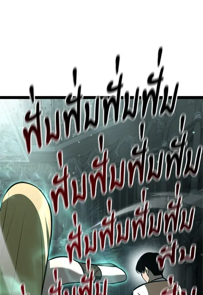 Level 999 Goblin ตอนที่ 5 หน้า 112