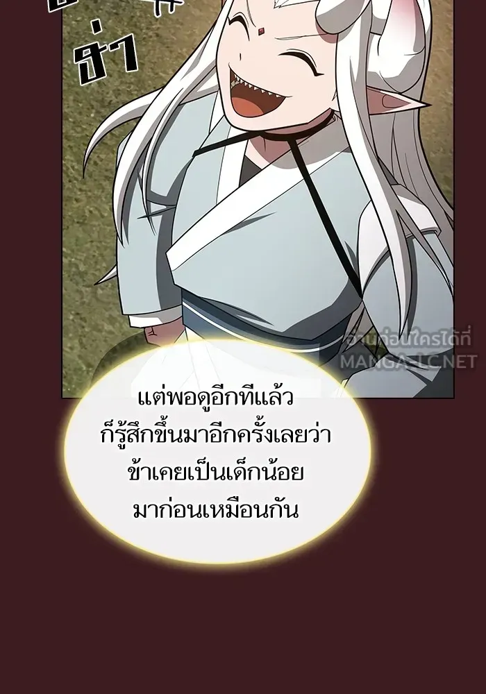 The Tutorial Tower of the Advanced Player ตอนที่ 222 หน้า 99