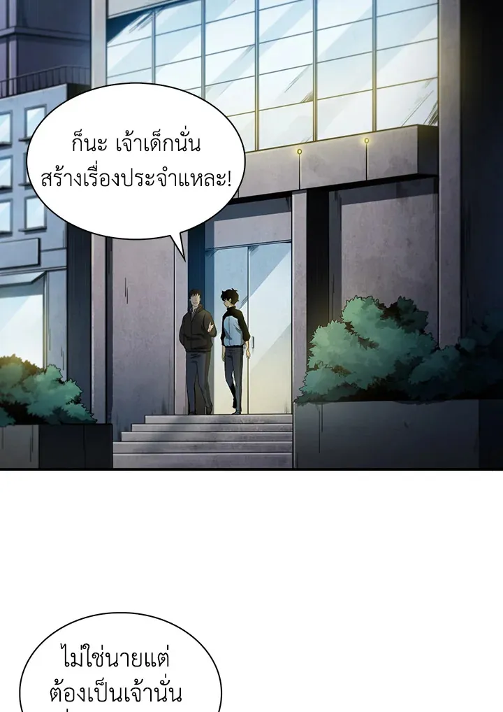 Tomb Raider King ตอนที่ 2 หน้า 63