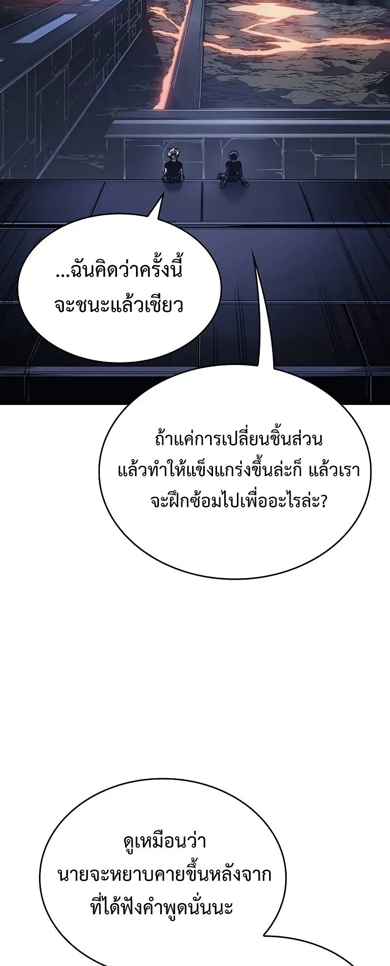 Bad Born Blood ตอนที่ 3 หน้า 41
