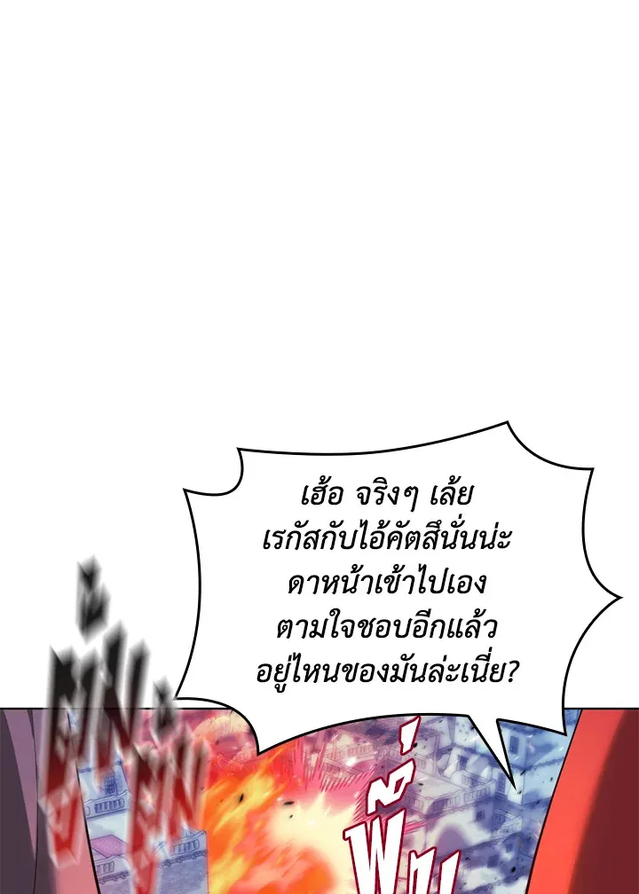 Overgeared ตอนที่ 231 หน้า 96