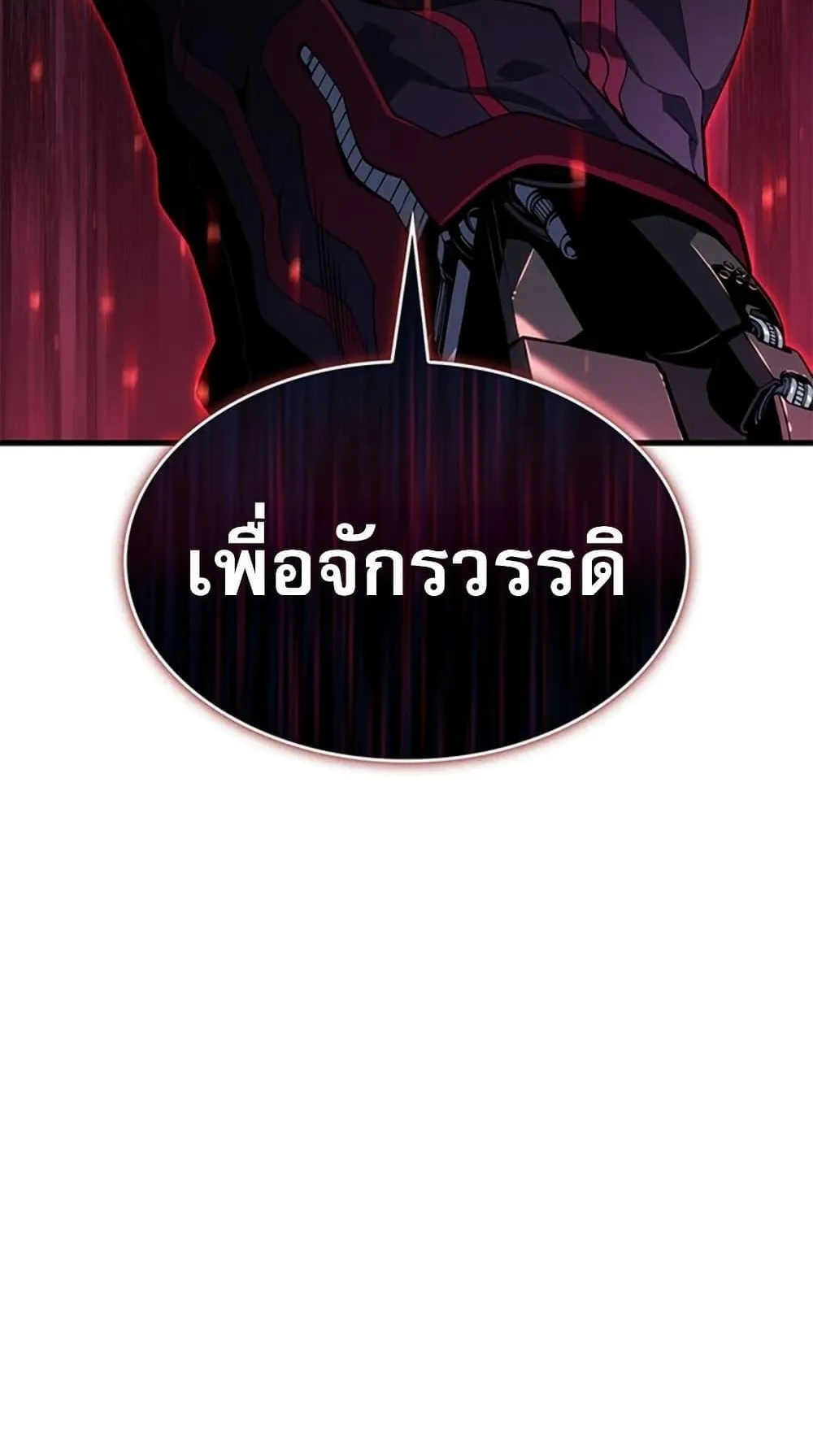 Bad Born Blood ตอนที่ 1 หน้า 143