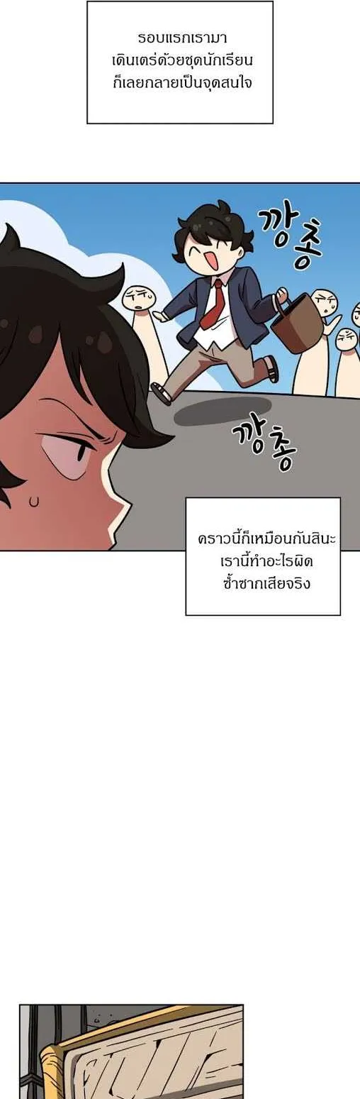 FFF-Class Trashero ตอนที่ 6 หน้า 11