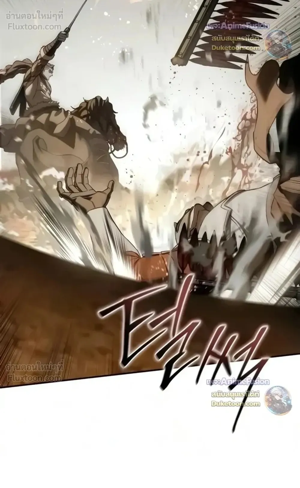 Star-Embracing Swordmaster ตอนที่ 138 หน้า 18