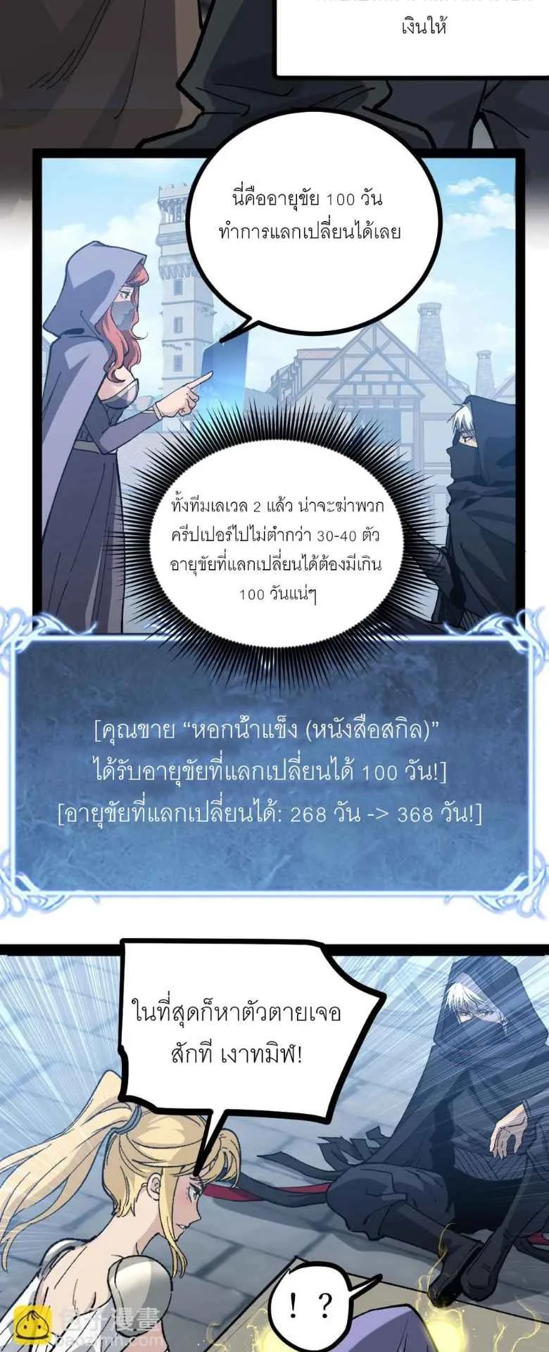 God-level Assassin, I Am the Shadow ตอนที่ 4 หน้า 27
