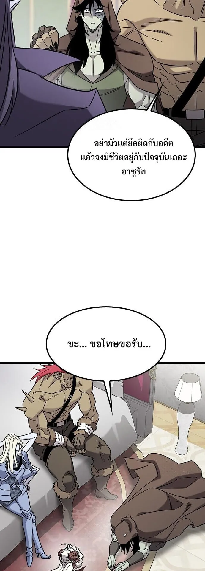 What a Bountiful Harvest, Demon Lord! ตอนที่ 60 หน้า 43