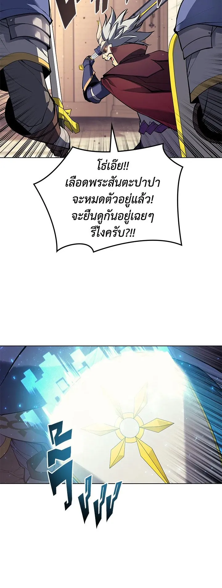 Overgeared ตอนที่ 66 หน้า 60