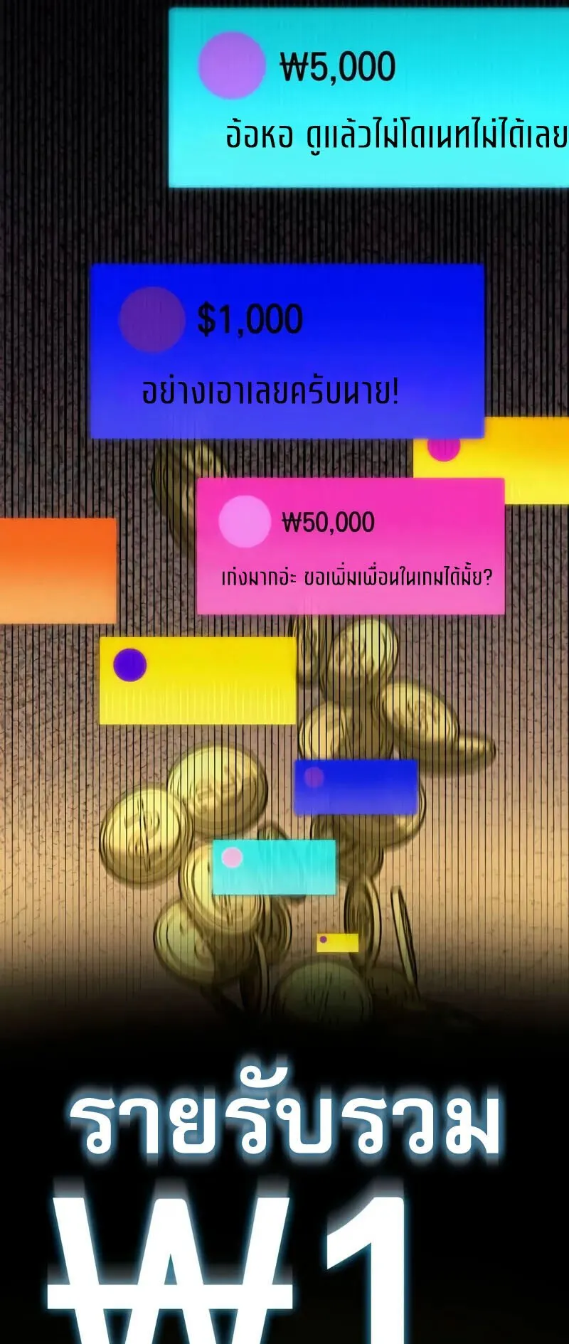 Emperor of Solo Play ตอนที่ 16 หน้า 33
