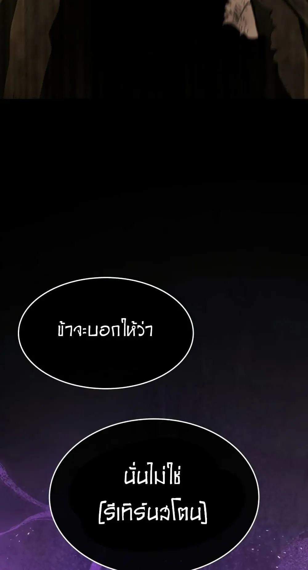 The World After the end ตอนที่ 5 หน้า 96