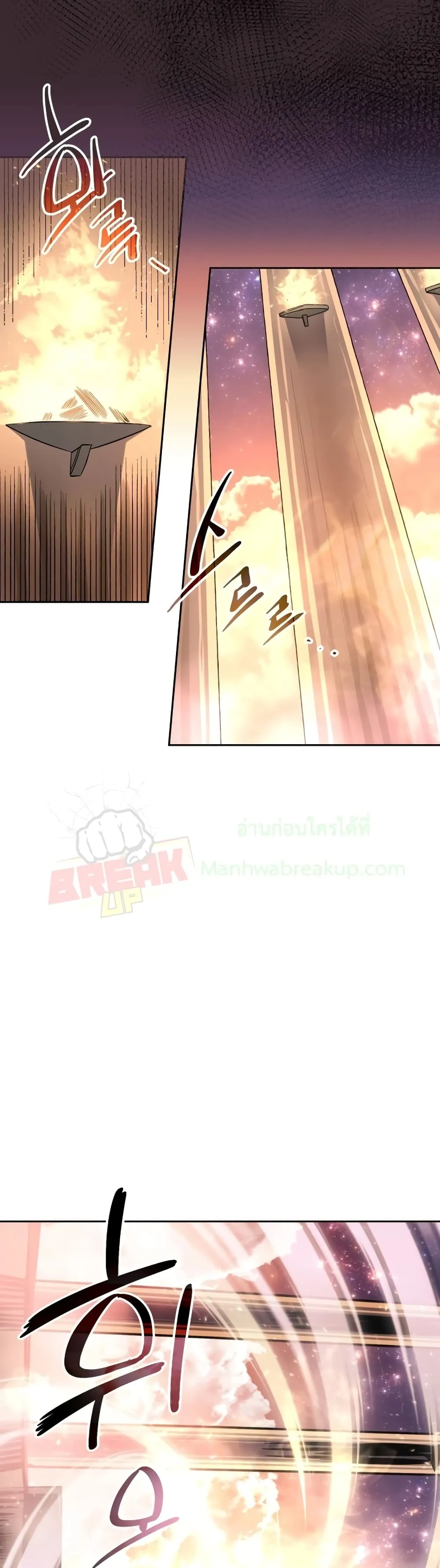 I Obtained a Mythic Item ตอนที่ 2 หน้า 38