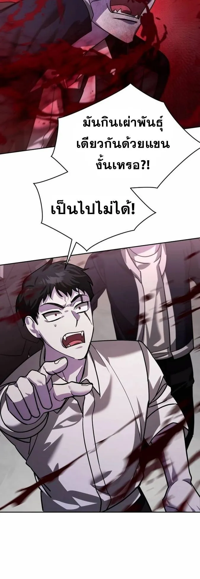Sovereign of the Infinite Clones ตอนที่ 19 หน้า 71