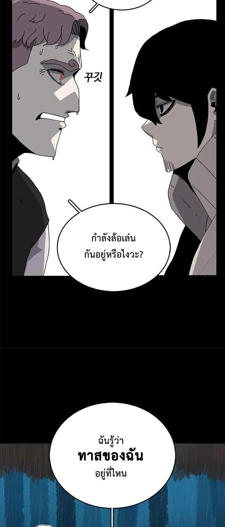 The House Without Time ตอนที่ 2 หน้า 18