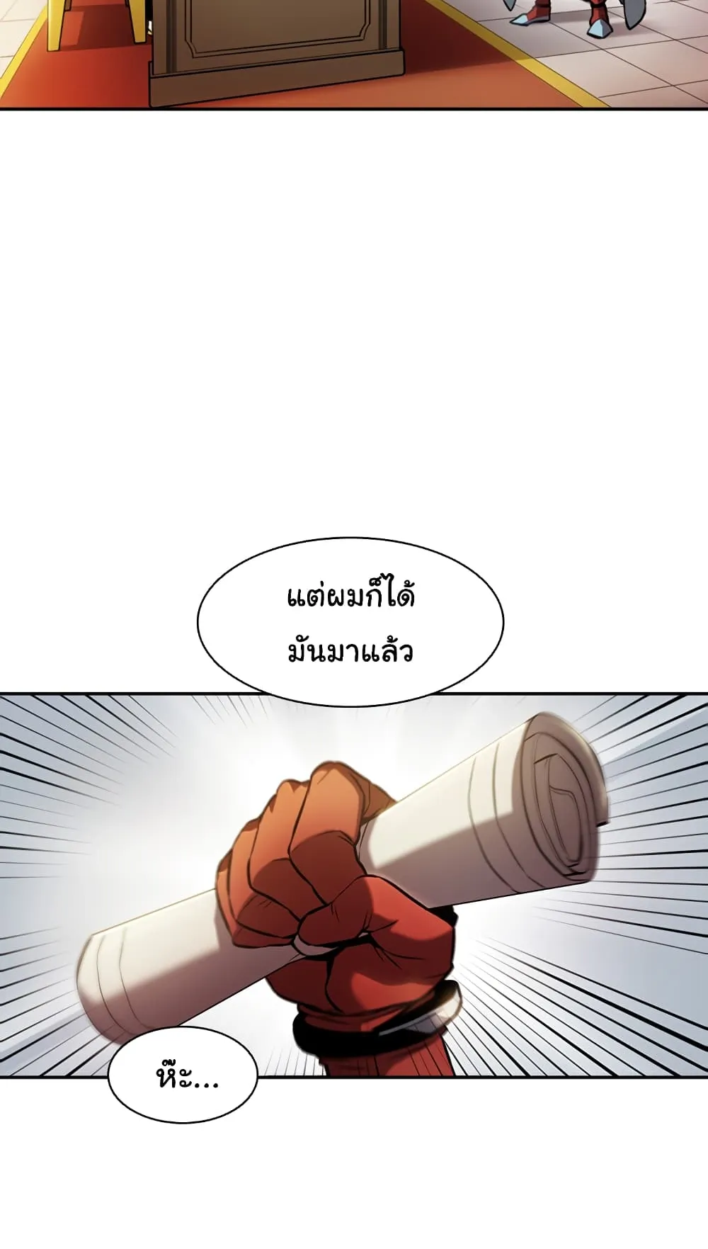 Taming Master ตอนที่ 2 หน้า 72