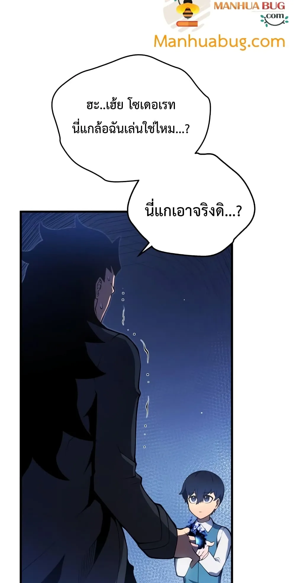 Swordmaster’s Youngest Son ตอนที่ 5 หน้า 94