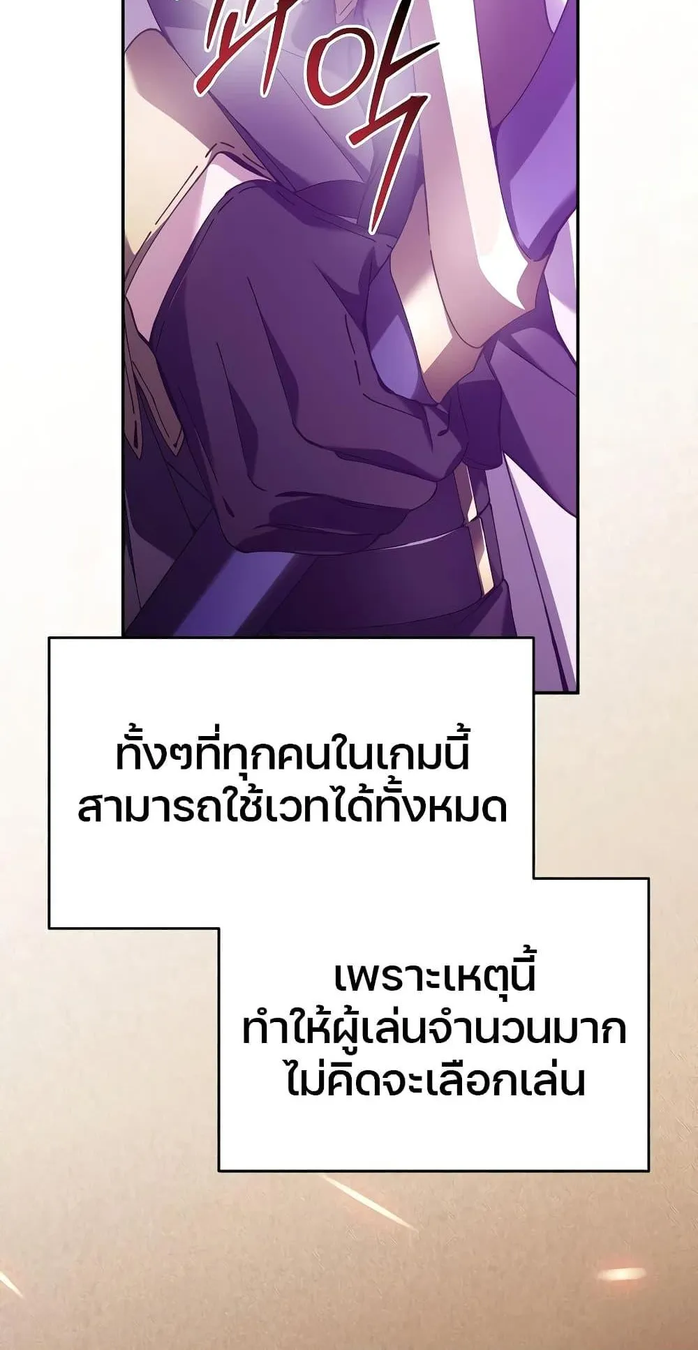 Magic Academy’s Genius Blinker ตอนที่ 1 หน้า 40