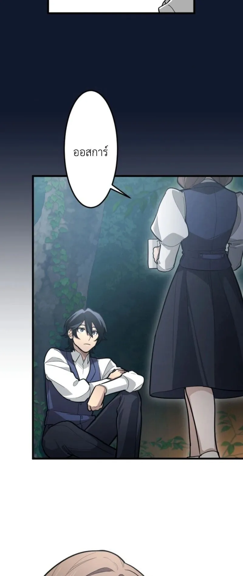 The Magic Theory of the Regressed Sword Saint ตอนที่ 13 หน้า 57