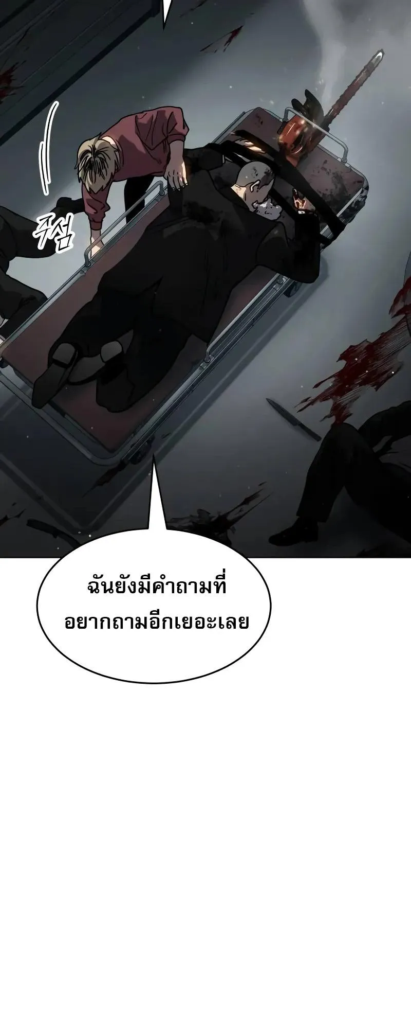 Laws of The Good Child ตอนที่ 11 หน้า 54