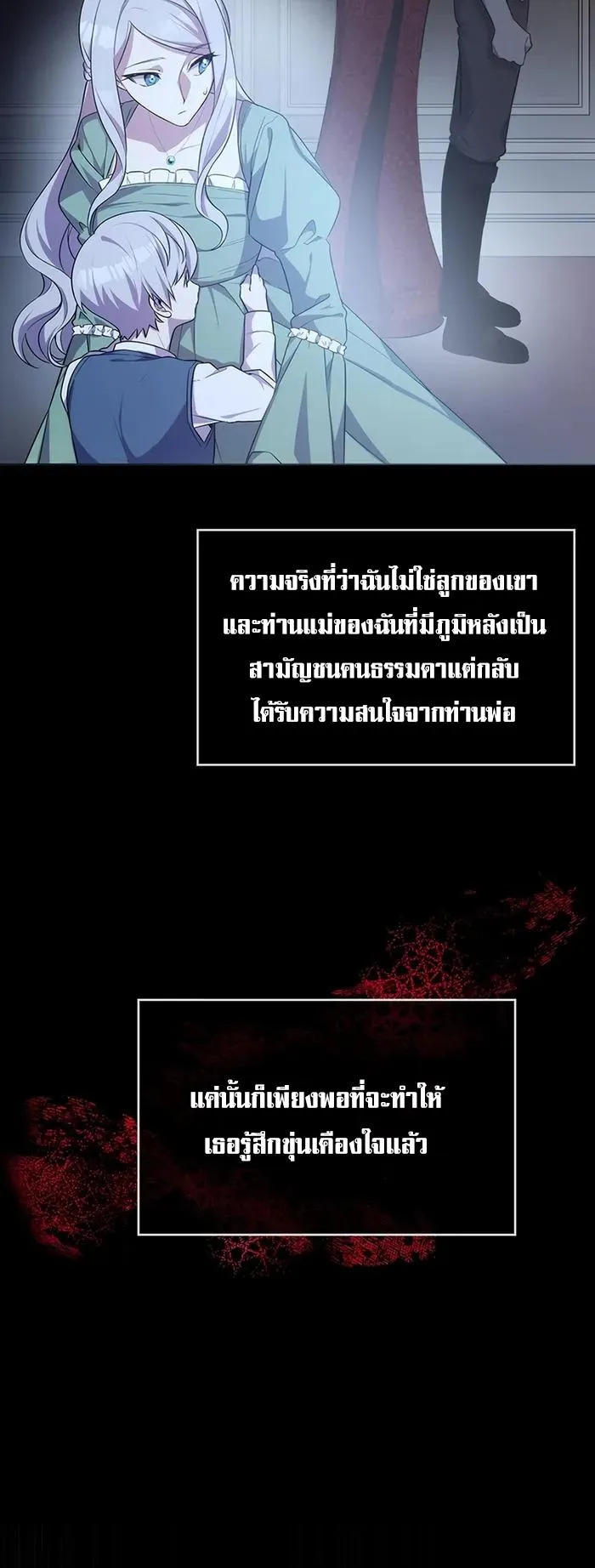 My Lucky Encounter From The Game Turned Into Reality ตอนที่ 1 หน้า 63