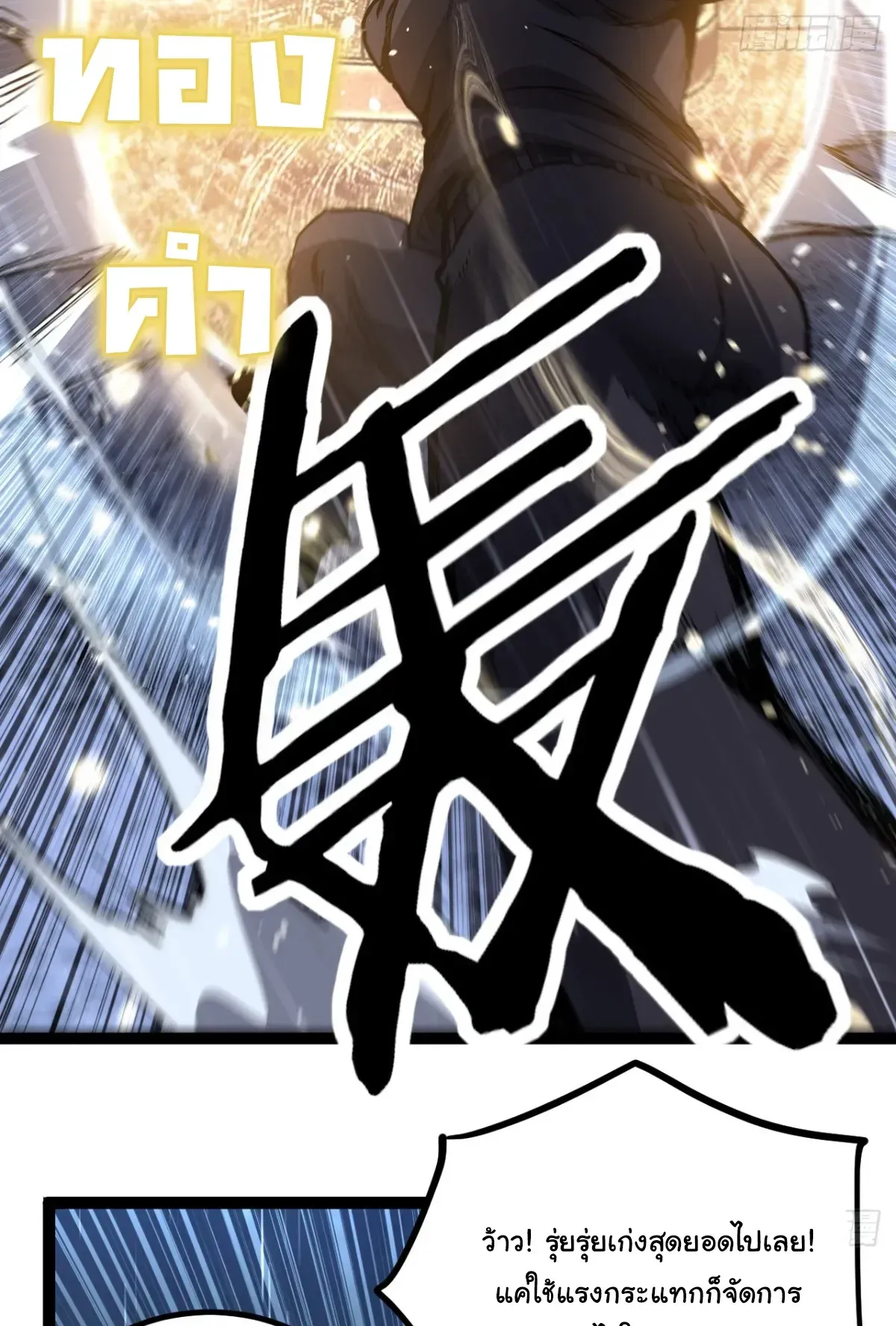 My Healing Skill Can Copy Anything, so I Conquered the Abyss ตอนที่ 2 หน้า 17