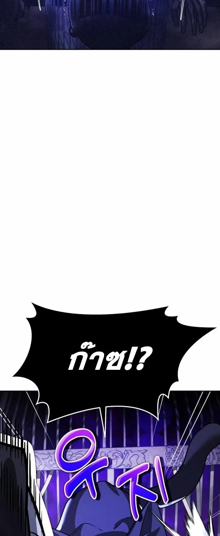 Sovereign of the Infinite Clones ตอนที่ 12 หน้า 19