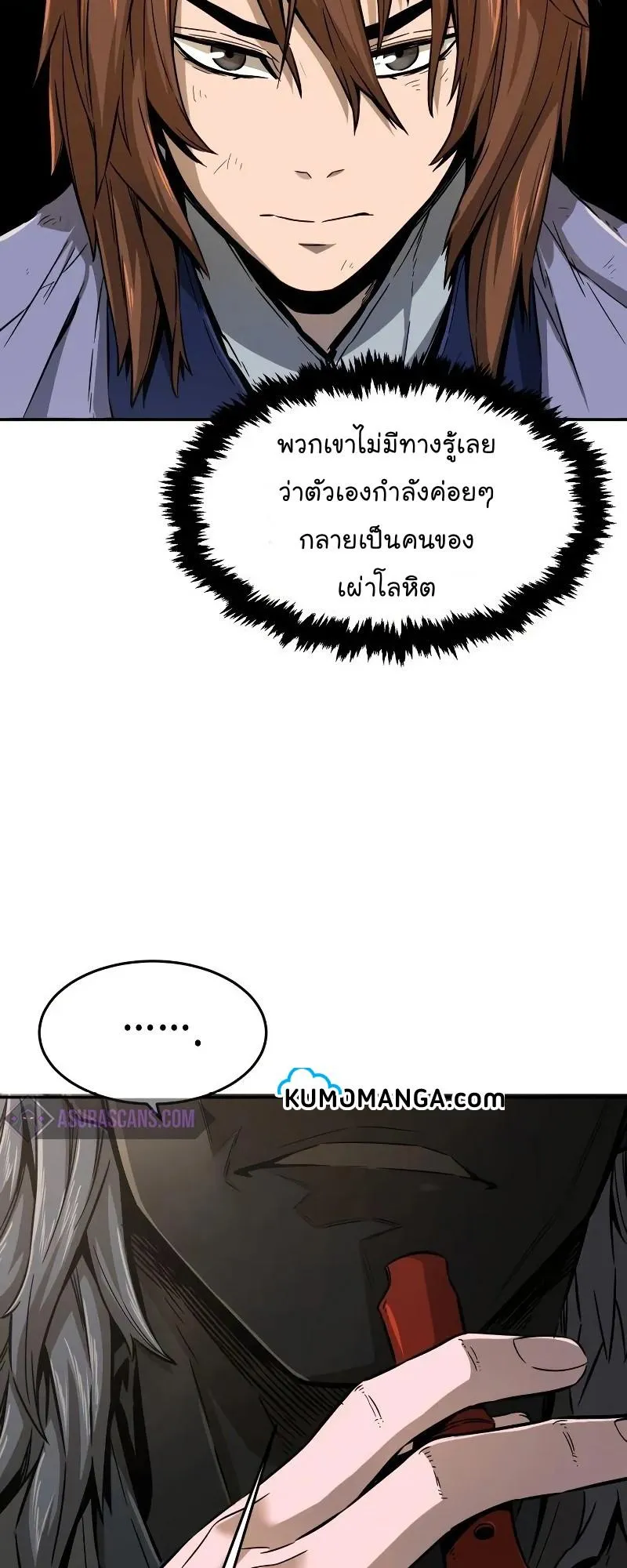 Absolute Sword Sense ตอนที่ 6 หน้า 34